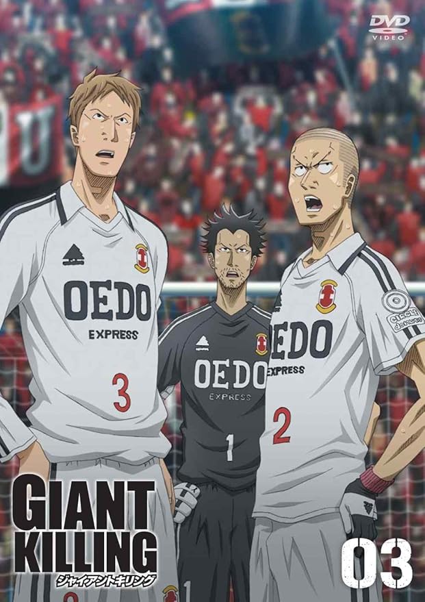 Amazon Giant Killing 03 Dvd アニメ