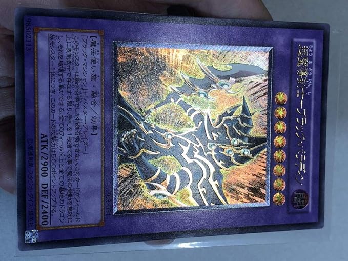 Amazon 遊戯王 3期 超魔導戦士ブラックパラディン レリーフ 美品 おもちゃ ホビー