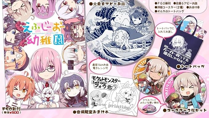 Amazon C95 りおし Rrr 新刊セット 総集編 新品 コミケ Fgo Fate おもちゃ おもちゃ