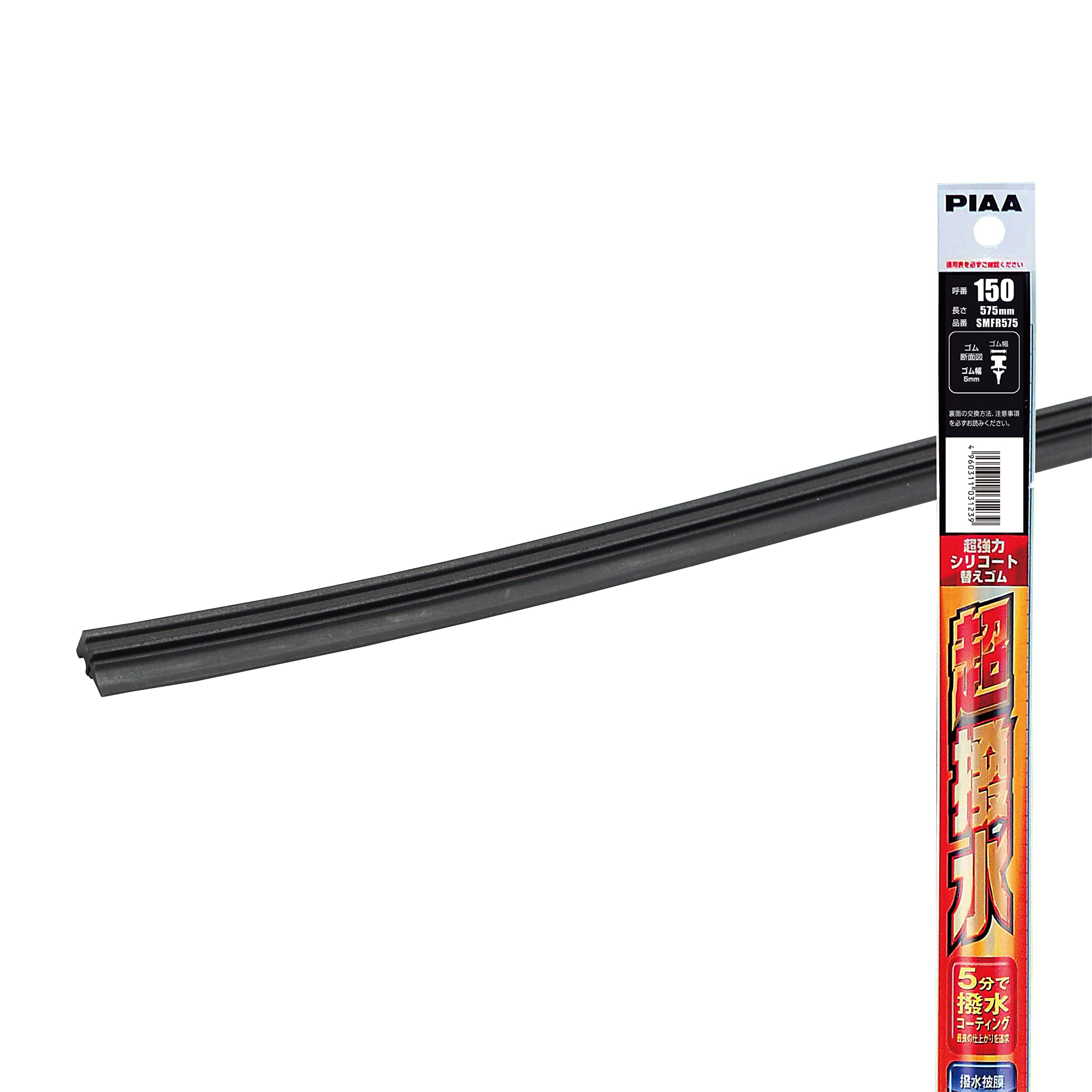 PIAA ワイパー替えゴム 575mmの商品画像