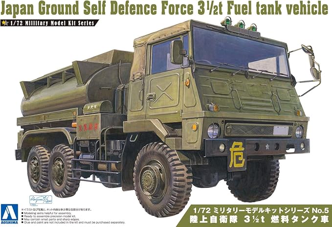 Amazon 青島文化教材社 1 72 ミリタリーモデルシリーズ No 5 陸上自衛隊 3 1 2t 燃料タンク車 プラモデル プラモデル 通販