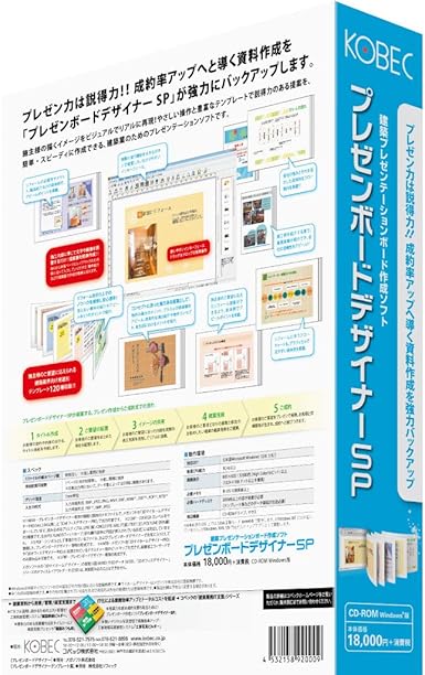 Amazon コベック プレゼンボードデザイナーsp 販売 仕入在庫管理 ソフトウェア