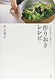 1回作れば3度おいしい作りおきレシピ