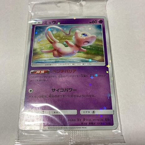 Amazon ポケモンカード ミュウ 未開封 プロモ 342 Sm P イベルタル 343 Sm P ベンチバリア サイコパワー team Gx スターターデラックスセット おもちゃ ホビー