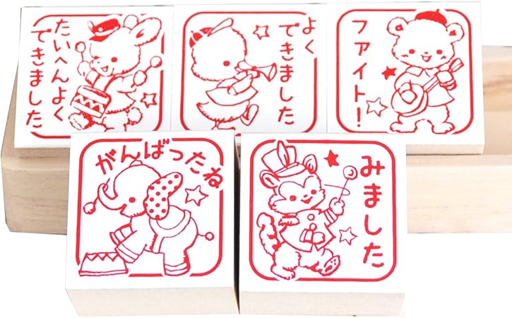 Amazon スタンプ工房愛 先生 評価印 ゴム印 セット かわいい 動物 よくできました たいへんよくできました ファイト がんばったね みました スタンプ 文房具 オフィス用品