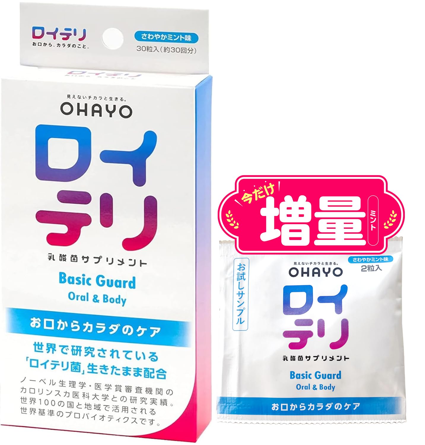 【公式】ロイテリ 乳酸菌 サプリメント (30粒入, さわやかミント味)商品画像