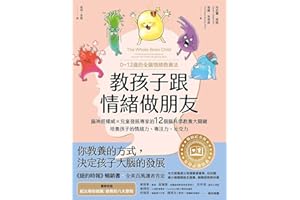 �̺��Ӹ���w�����ѡ����N�o��桿���X�񽛙����w��ͯ�lչ���ҵ�12���X�ƌW���B���P�I�����B���ӵ���w������ע�����罻����0~12�q��ȫ�X��w���B���� (Traditional Chinese Edition)