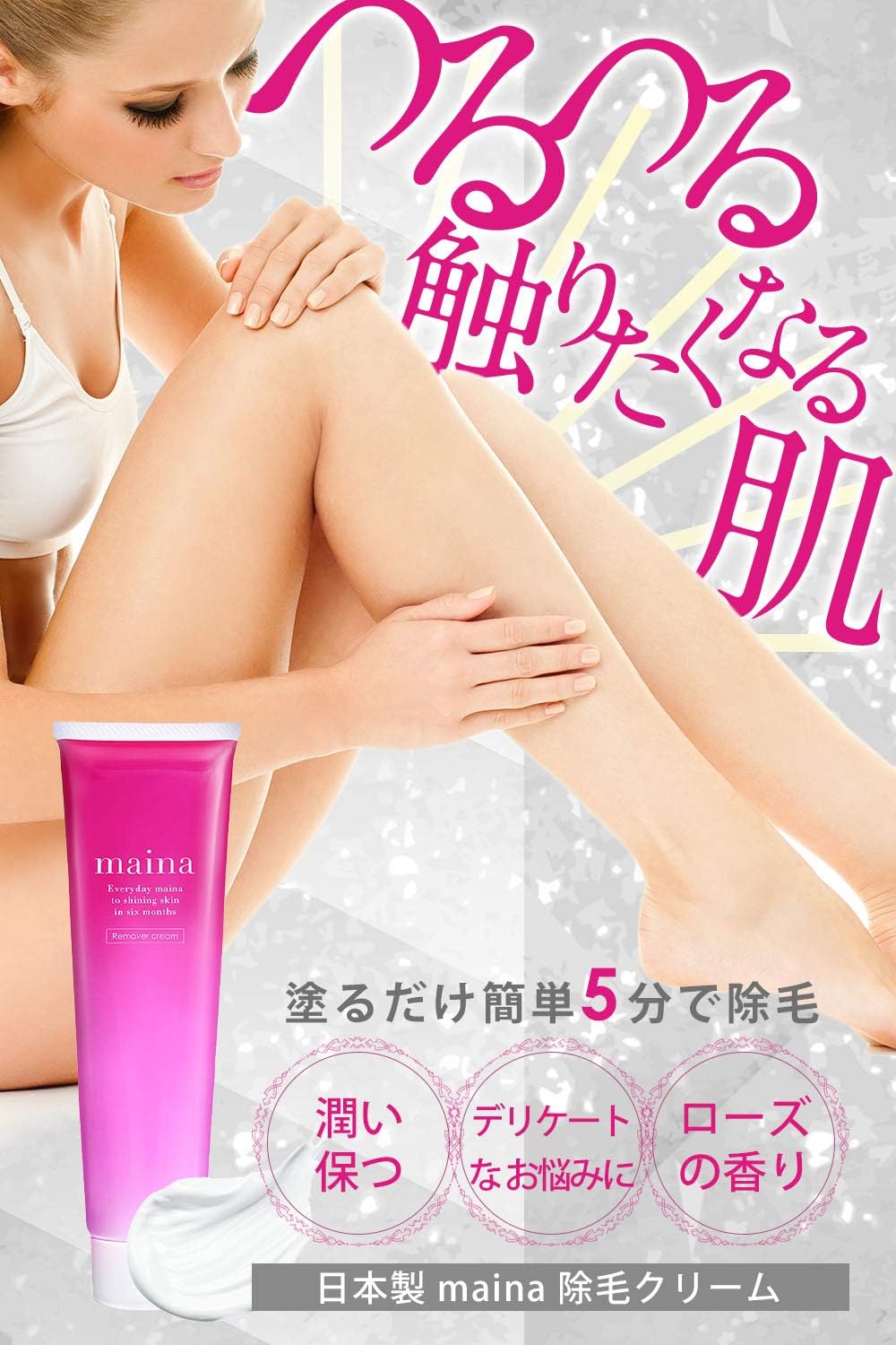 Amazon Co Jp マイナ 除毛クリーム 女性 レディース 除毛剤 150g 医薬部外品 ビューティー