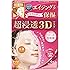 肌美精 超浸透3Dマスク (エイジング保湿) 4枚