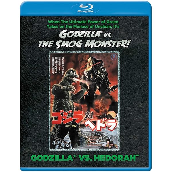 Amazon.com: Godzilla Vs. Gigan [Blu-ray] : Hiroshi Ishikawa