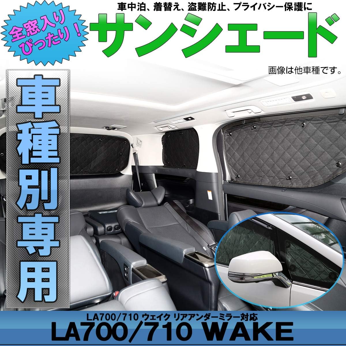 La700 La710 ウェイク 専用設計 サンシェード 全窓用セット 5層構造 ブラックメッシュ 車中泊 プライバシー保護に サンシェード 車 バイク Amazon La700 La710 ウェイク 専用設計 サンシェード 全窓用セット 5層構造 ブラックメッシュ 車中泊 プライバシー保護に サンシェード 車 バイク Amazon