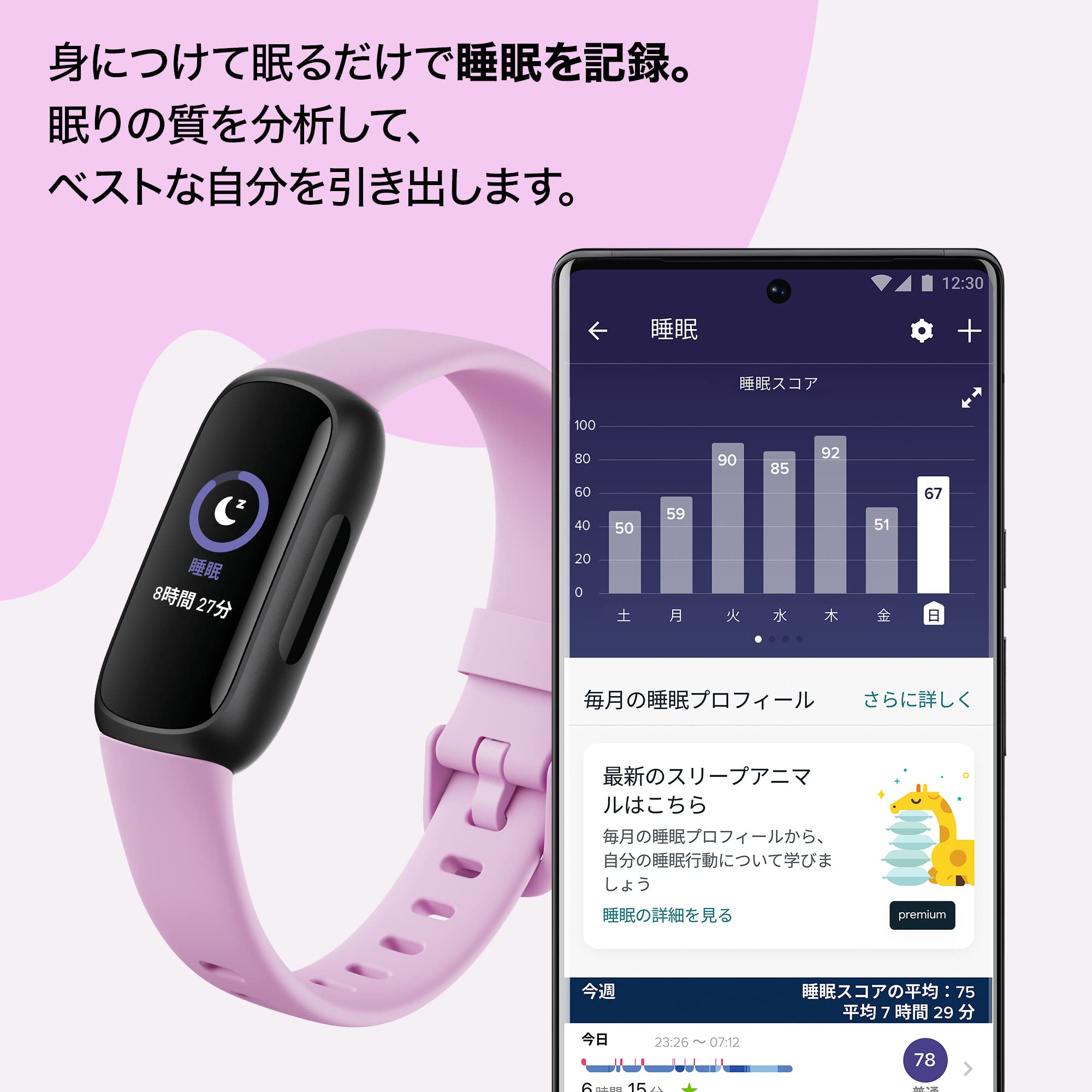 Fitbit(フィットビット) Fitbit Inspire 3 Fitness Tracker, Lilac Bliss/Black FRCJK L/S [Up to 10 Days Battery Life / Heart Rate Monitor] [Genuine Japanese Products]