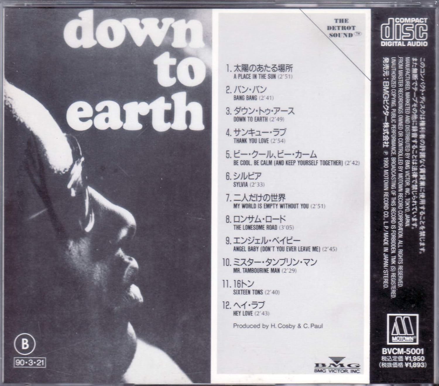 Amazon 太陽のあたる場所 ミュージック 音楽