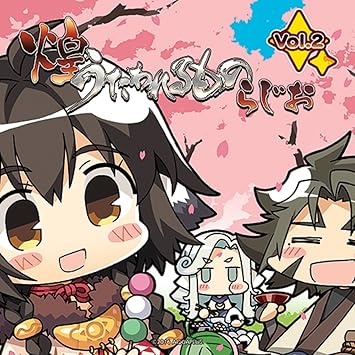 Amazon ラジオcd 煌うたわれるものらじお Vol 2 アクアプラス ゲーム 音楽