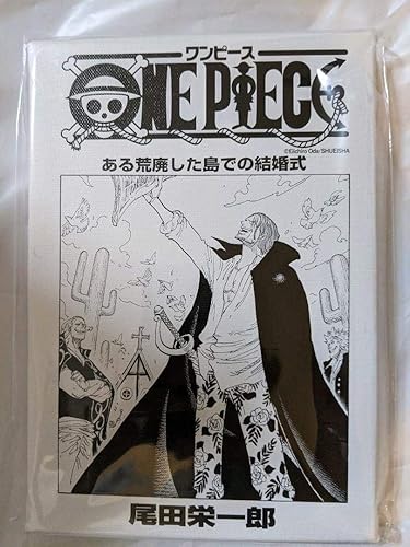 Amazon Co Jp 可 ワンピース 扉絵 アートボード シャンクス ホビー 通販