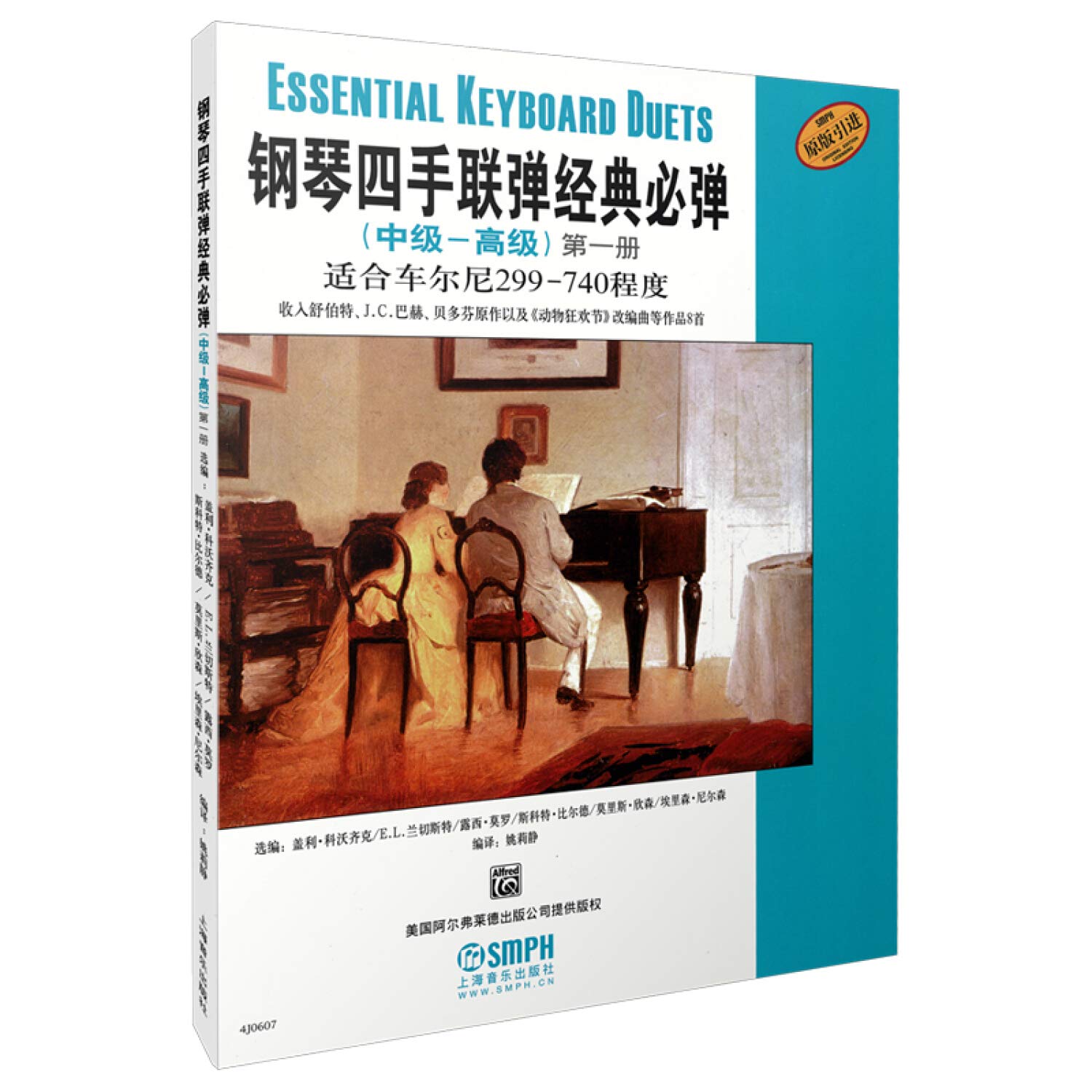 钢琴四手联弹经典必弹 中级 高级 第一册 盖利 科沃齐克 露西 莫罗 埃里森 尼尔森 等编 姚莉静译 Amazon Com Books