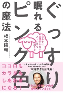 ãã£ããç&nbsp;ãããã³ã¯è²ã®é­æ³ââèªåã§ã¯æè­ã§ããªãã¹ãã¬ã¹ãæ¶ãã