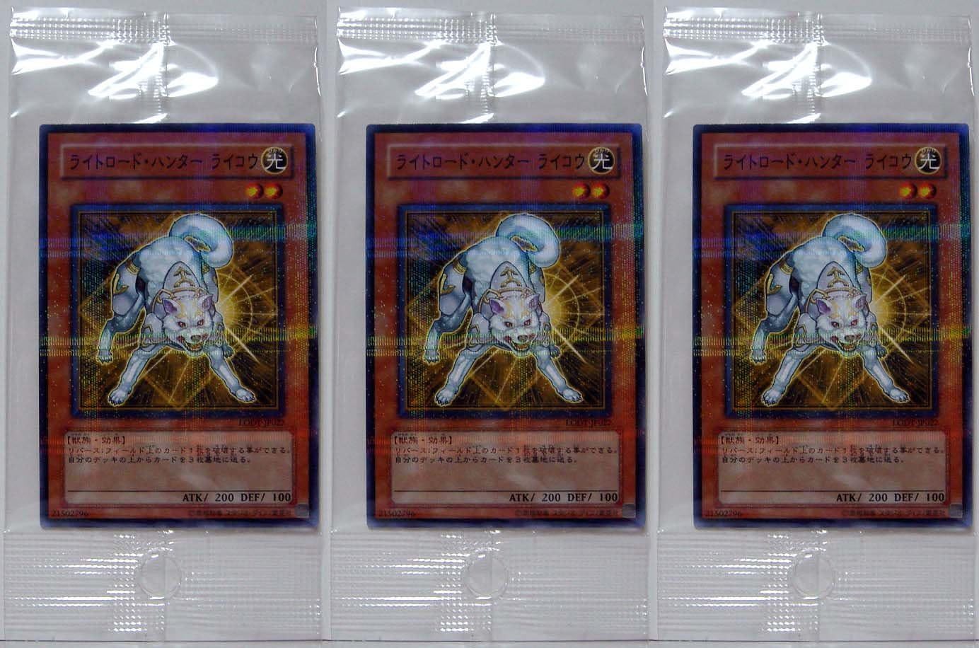 Amazon Lodt Jp022 Np 遊戯王カード ライトロード ハンター ライコウ ノーマルパラレル ３枚セット トレカ 通販