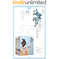 知否,知否,應是綠肥紅瘦(套裝全6冊) (Traditional Chinese Edition) book cover 知否,知否,應是綠肥紅瘦(套裝全6冊) (Traditional Chinese Edition) book cover