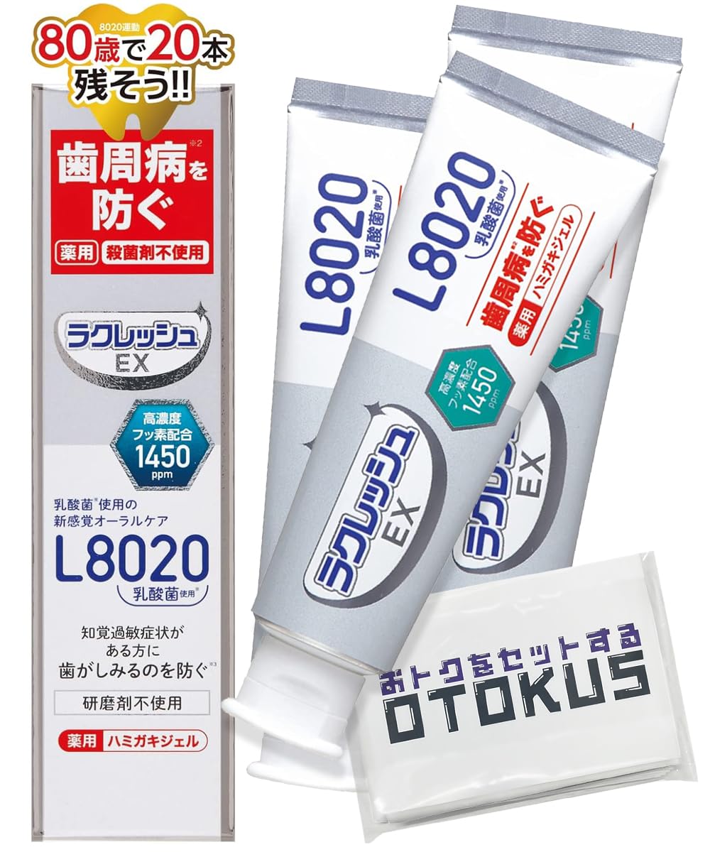 ジェクス 【まとめ買い】ラクレッシュ EX 薬用ハミガキジェル 80g×3個セット 医薬部外品 ホワイトニング効果 知覚過敏緩和 歯周病 高濃度フッ素配合商品画像