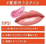 Rimmel Oh My Gloss Lip Oil 000 Clear Cloud Vitamin E Coconut Oil Vegan Cruelty view 5