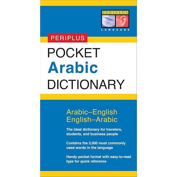 Oxford Arabic Dictionary: Oxford Dictionaries: 9780199580330
