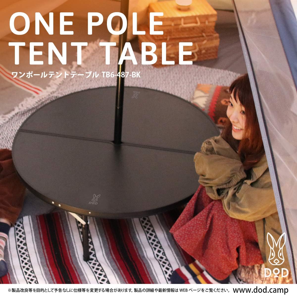 Amazon Dod ディーオーディー ワンポールテントテーブル ポールを囲んで 簡単設置 折りたたみ式 Tb6 487 Bk Dod ディーオーディー スポーツ アウトドア