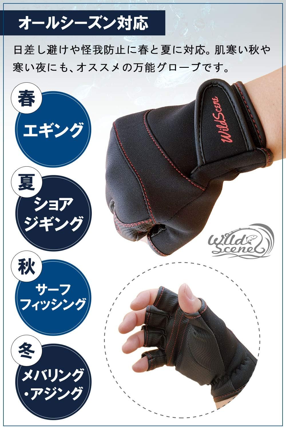 Amazon Wild Scene フィッシンググローブ ハイグリップ 防寒 防水 アジング エギング に最適 Wild Scene グローブ