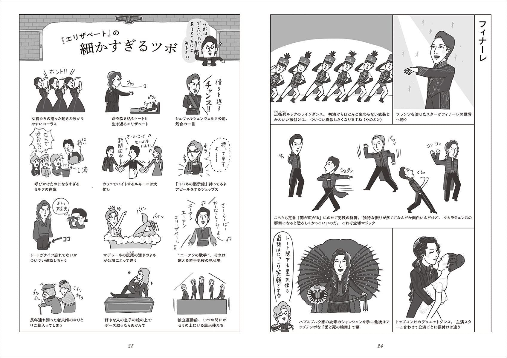 いつも心にタカラヅカ 読んで楽しむ宝塚歌劇演目ガイド123選 牧 彩子 本 通販 Amazon