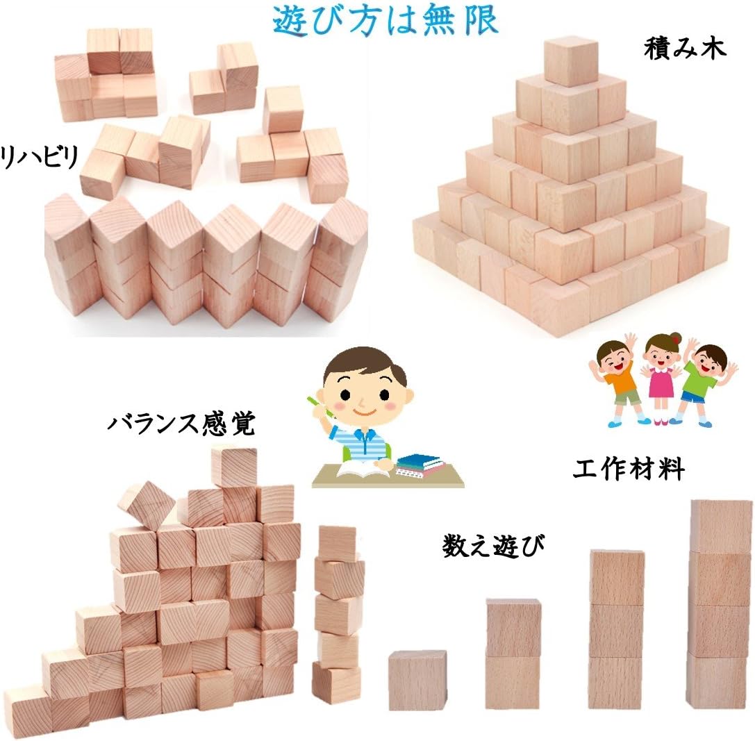 Amazon St Ts 木製 積み木 キューブ ブロック天然 原木 無着色 子供 算数 体積 図形問題 知育 小学生 つみき 100個セット 積み木 おもちゃ