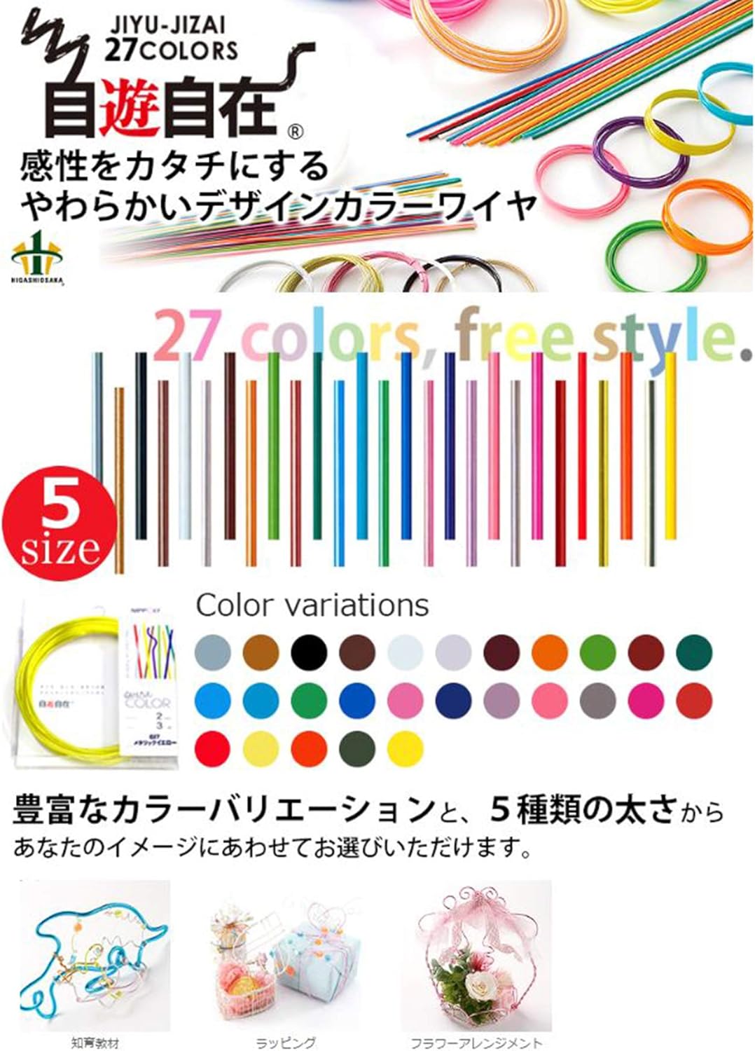 Amazon 日本化線 カラーワイヤー 自遊自在 スカイ なまし線 塩化ビニル 線径 3 2mm X 長さ 3m 1巻 糸 綿 カルコ