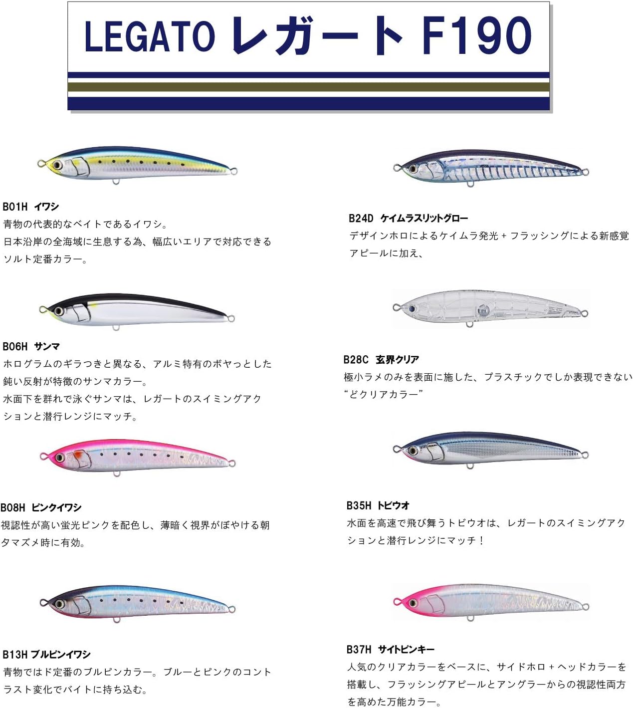 Amazon ヤマシタ Yamashita レガート F190 5h トビウオ 190ｍｍ ヤマシタ Yamashita ルアー