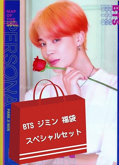 Amazon 防弾少年団 Bts バンタン ジミン グッズ 福袋 スペシャルセット お急ぎ便対応 アイドル 芸能人グッズ 通販