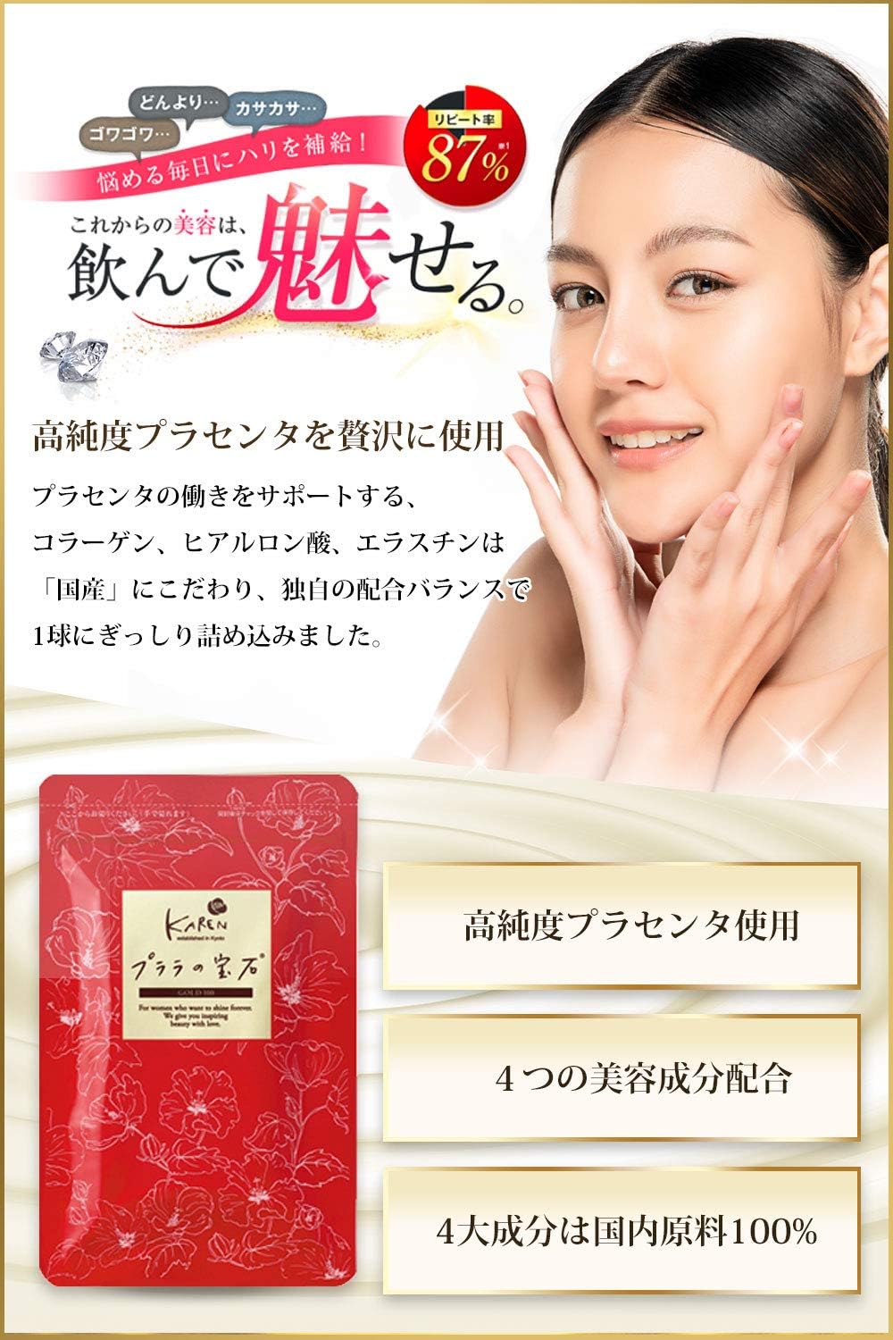 Amazon Co Jp プラセンタサプリ プララの宝石gold100 約1ヶ月分 62球入り ヒアルロン酸 コラーゲン エラスチン 美容 健康 リラックス 高純度日本ハム製国産プラセンタ ドラッグストア