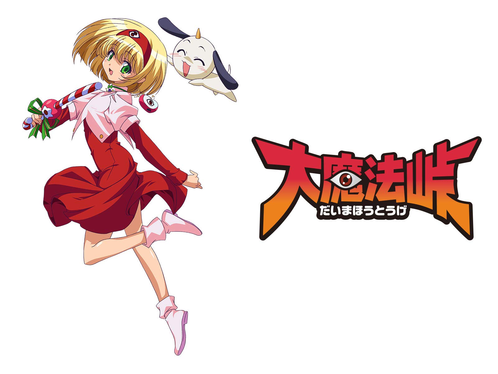 Amazon Co Jp 大魔法峠 Dアニメストア 佐藤利奈 川澄綾子 下屋則子 斎藤千和 中田譲治 齋藤彩夏 花澤香菜 飛田展男 小山茉美 Generic