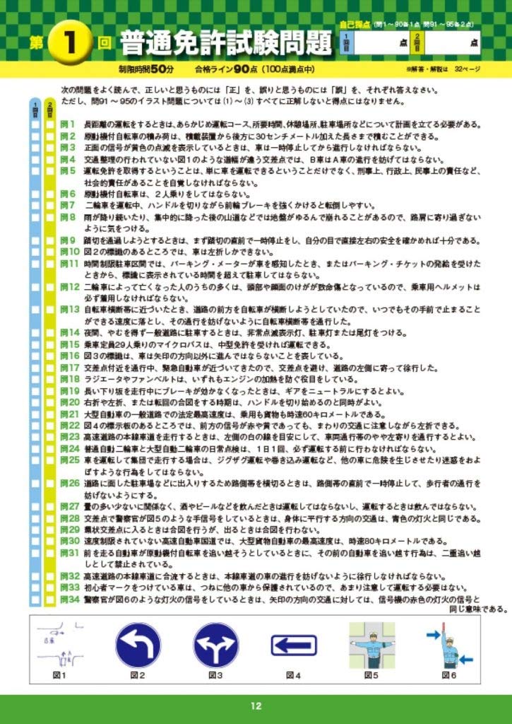 オールカラー 普通免許問題集 長 信一 本 通販 Amazon
