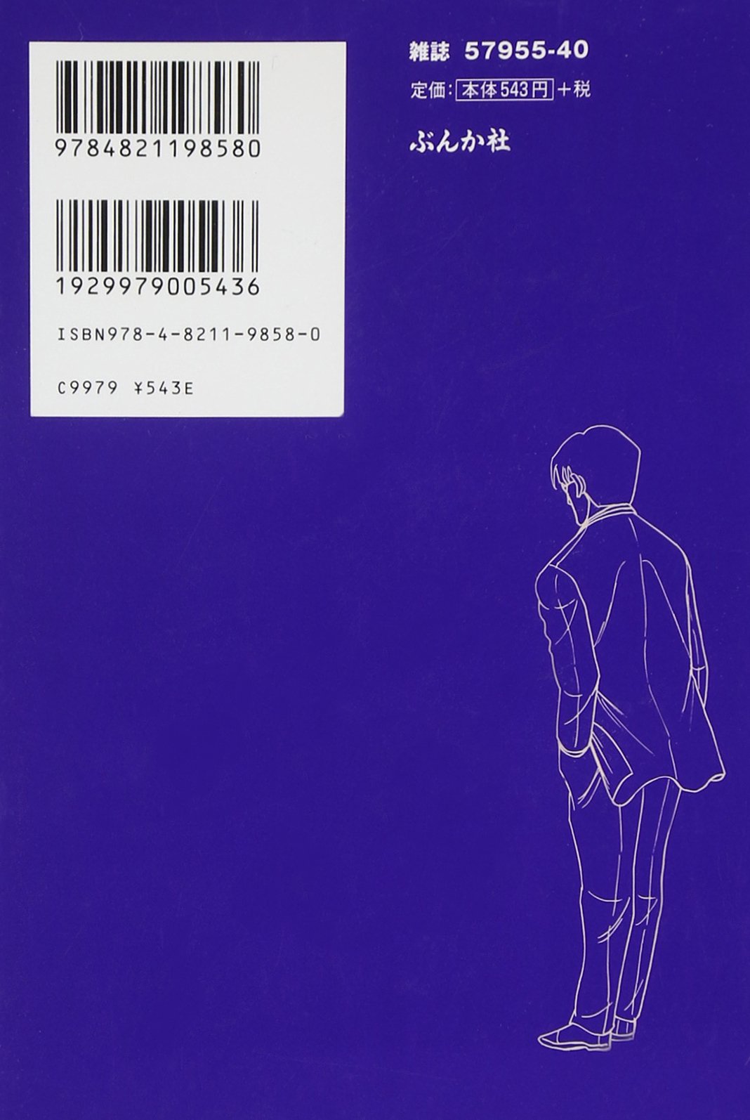 特命係長只野仁 4 ぶんか社コミックス Kimio Yanagisawa Amazon Com Books