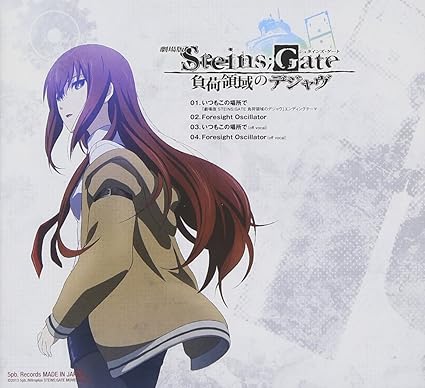Amazon 劇場版 Steins Gate 負荷領域のデジャヴ エンディングテーマ いつもこの場所で 彩音 アニメ 音楽