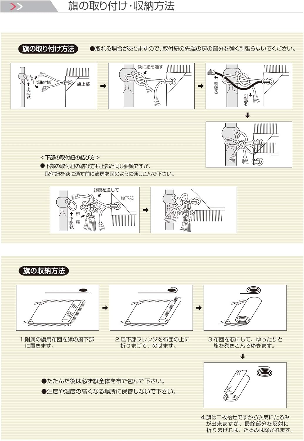 Amazon Co Jp Award Flag Set Pre Made Design Sublimation Transfers Red Taka Flag Size 27 6 X 39 4 Inches 70 X 100 Cm Flagstick Pole Flagstand Storage Bag 5 Piece Set Toys