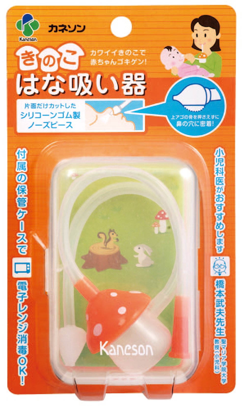 きのこはな 鼻水吸引器の商品画像