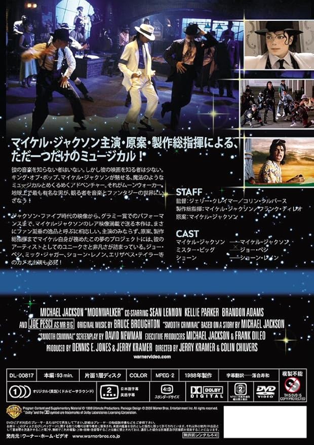 Amazon ムーンウォーカー Dvd 映画