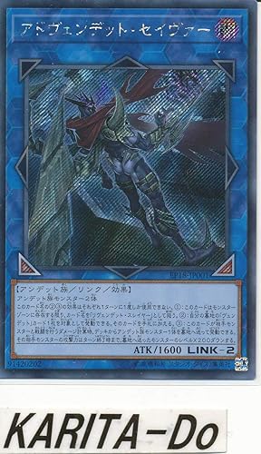 Amazon 遊戯王 Ep18 Jp001 アドヴェンデット セイヴァー 日本語版 シークレットレア エクストラ パック Extra Pack 18 トレカ 通販