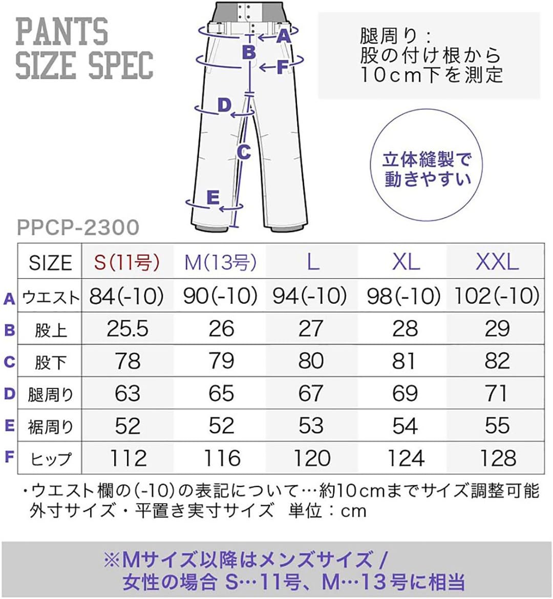 Amazon Purplecow パープルカウ 全10色 スノーボード ウェア パンツ メンズ レディース Ppcp 2300 D99 Xxl サイズ ボード ウェア ウエア スノボウェア スノーパンツ スキーウェア 男性用 女性用 大きいサイズ Purplecow パープルカウ パンツ