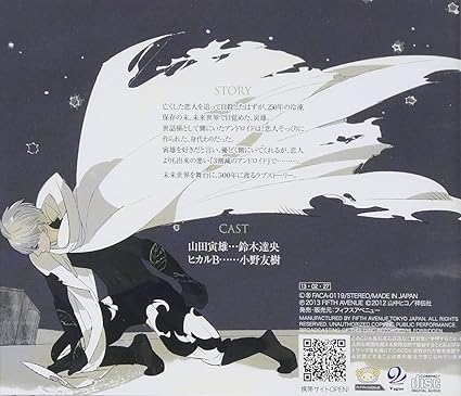 500年の営み 鈴木達央 小野友樹 アニメ ミュージック Amazon