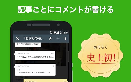 野球ニュースまとめブログリーダー2ch なんj ワロタあんてな Amazon Co Jp Appstore For Android