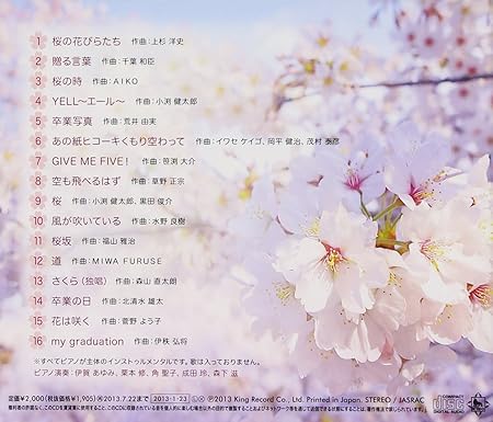 V A V A Haru No Piano Melody Sakura Sotsugyo Message Japan Cd Kics 14 Amazon Com Music
