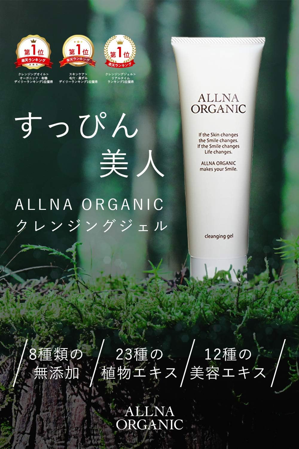 Amazon オルナ オーガニック クレンジングジェル 無添加 毛穴 開き 黒ずみ 用 メイク落とし 130ｇ Allna Organic オルナオーガニック クレンジングジェル 通販