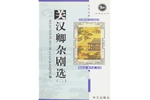 Selected Plays Of Guan Hanqing