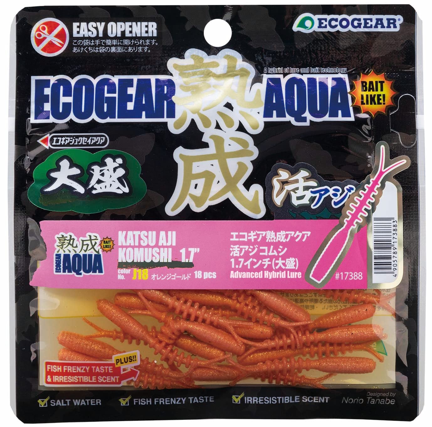 マルキュー エコギア 熟成アクア 活アジコムシ 大盛りパックの商品画像