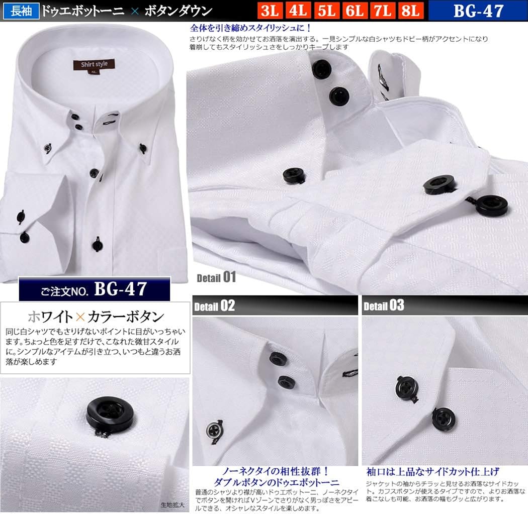 Amazon シャツスタイル Shirt Style ボタンダウン 長袖 ワイシャツ 大きいサイズ メンズ ドゥエ Bg 47 シャツ 通販